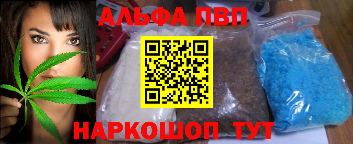 A PVP СК  Вход с VPN  Мичуринск  Alpha-PVP мука 