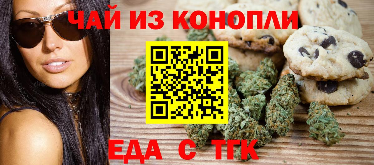 Мичуринск  Cannafood конопля  Вход с VPN 