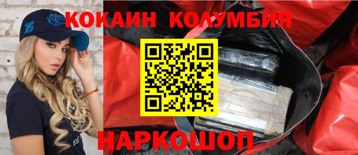 Мичуринск  Кокаин Боливия  КОКАИН  Вход с VPN 