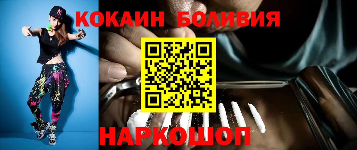 COCAIN Перу Мичуринск