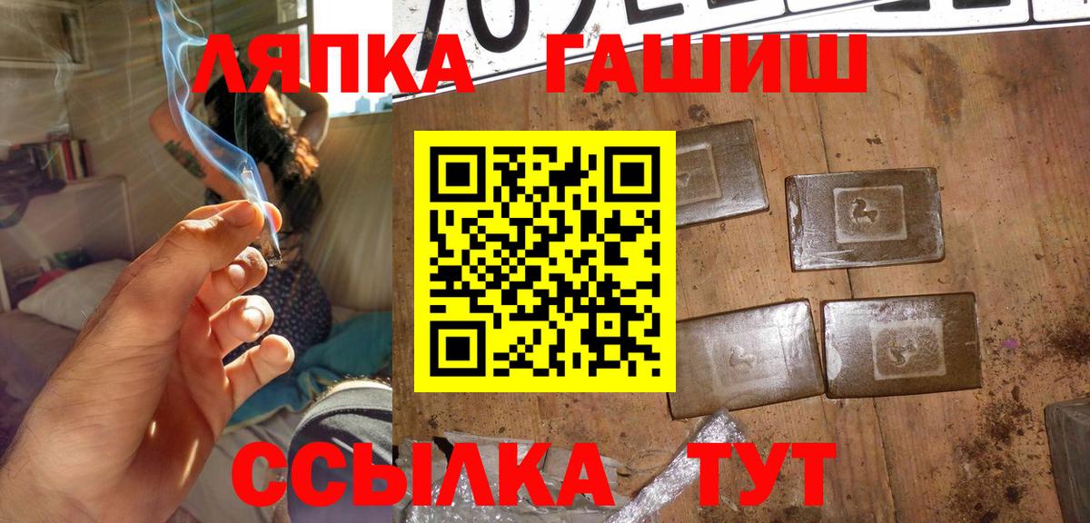 Мичуринск  ГАШ убойный  ГАШ AMNESIA HAZE  Вход с VPN 