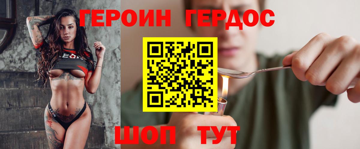 Героин афганец Мичуринск