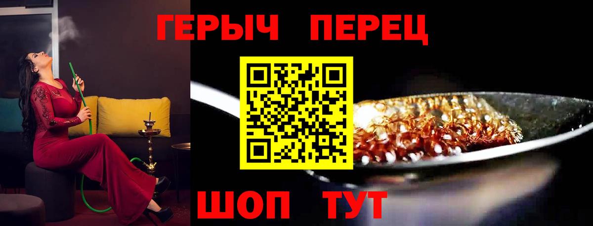 Мичуринск  Героин  Вход с VPN  ГЕРОИН хмурый 
