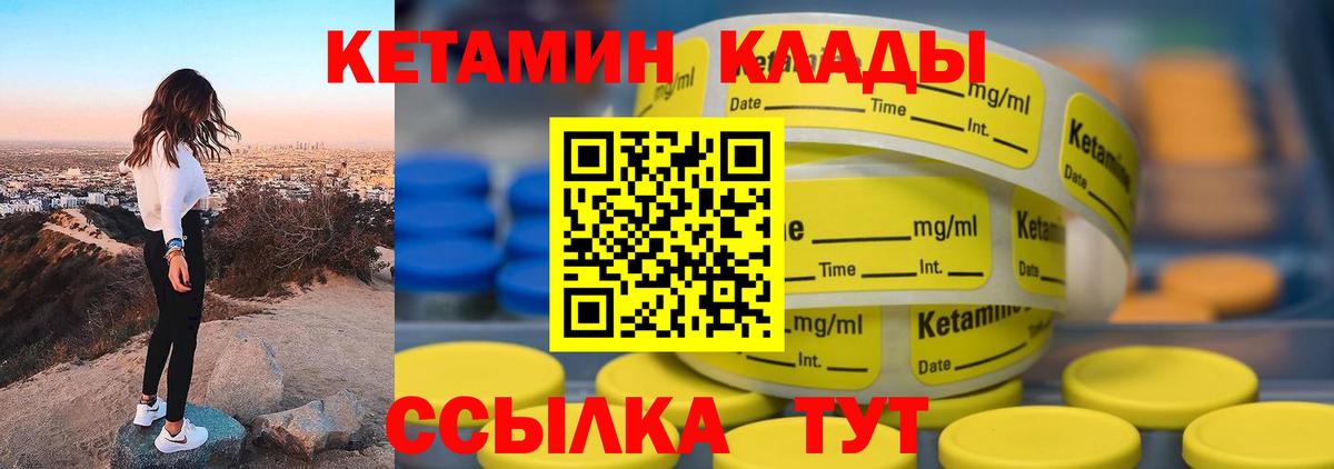 Кетамин ketamine Мичуринск