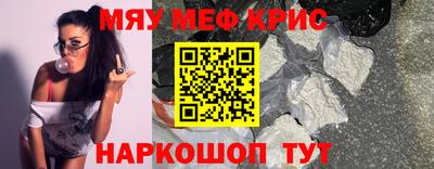 меф Бугуруслан