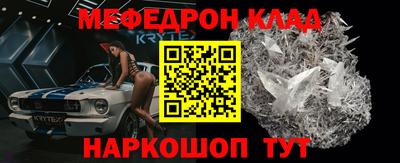 меф Бугуруслан