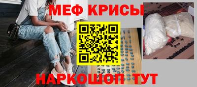 меф Бугуруслан