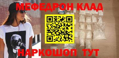 меф Бугуруслан