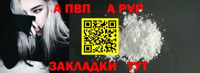 альфа пвп VHQ Будённовск