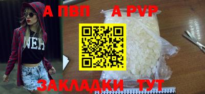 альфа пвп VHQ Будённовск