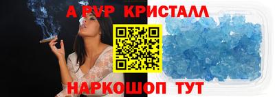 альфа пвп VHQ Будённовск