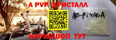 альфа пвп VHQ Будённовск
