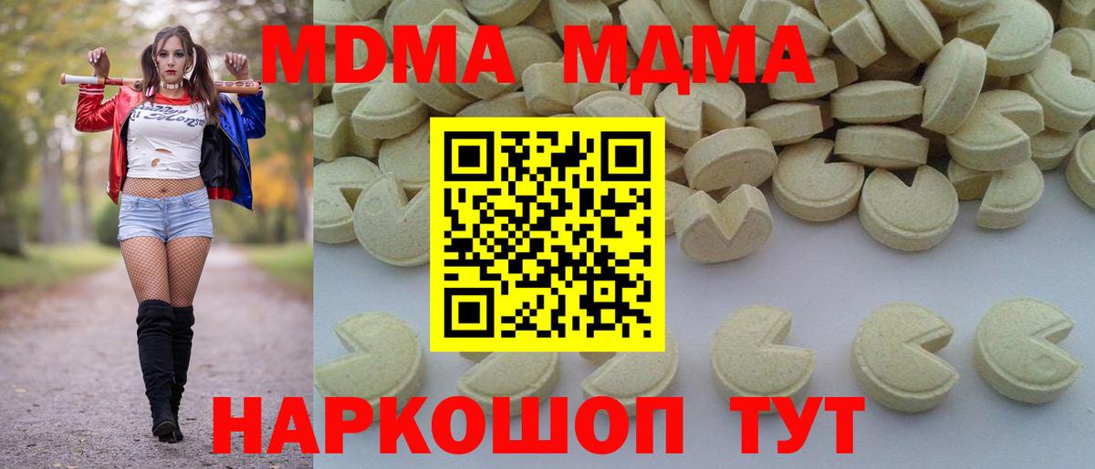 MDMA кристаллы  MDMA VHQ  Вход с VPN  Мичуринск 