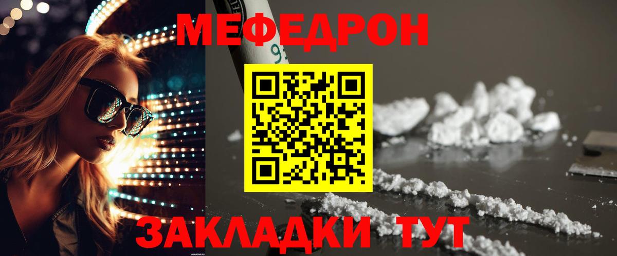 МЕФ  Мичуринск