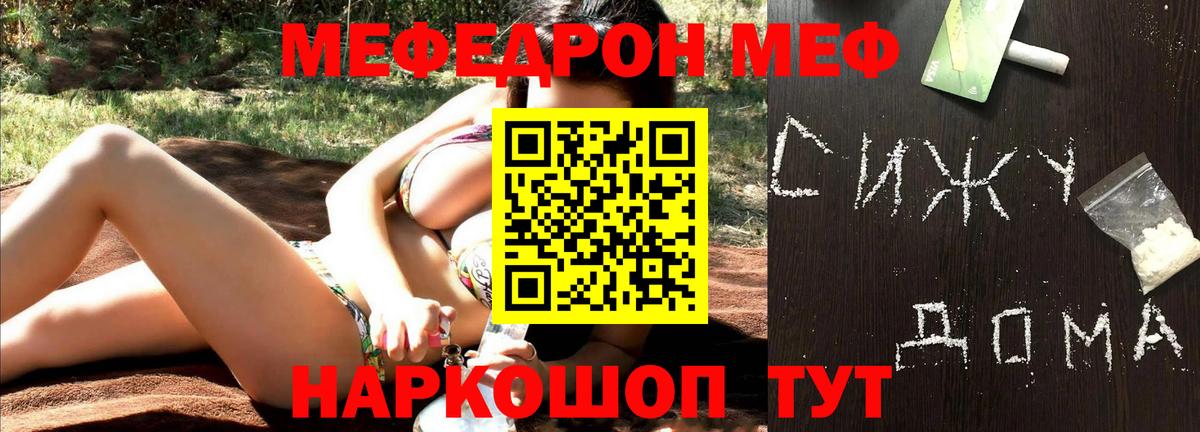 Меф mephedrone  ссылка на мегу рабочий сайт  Меф  Мичуринск  МЕФ мяу мяу  Вход с VPN 