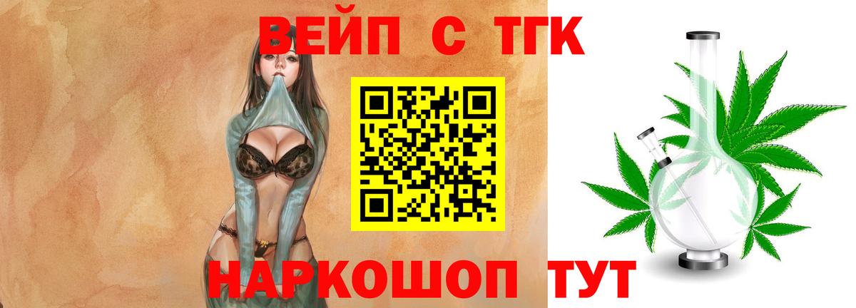Дистиллят ТГК жижа Мичуринск