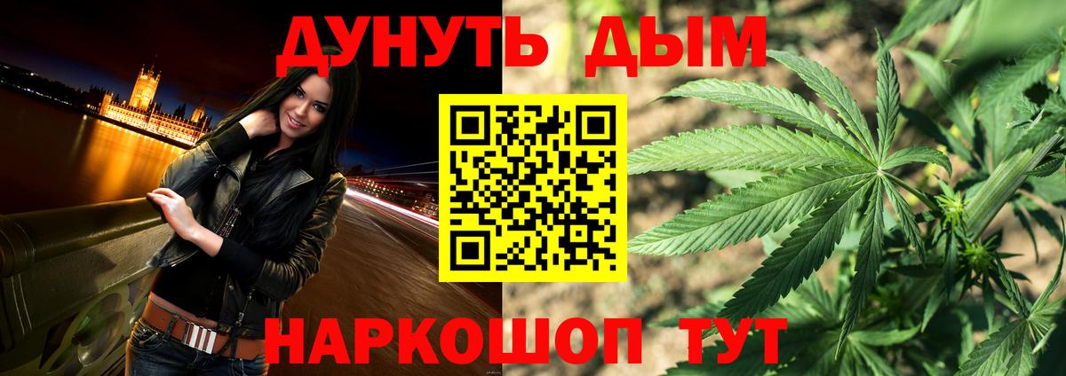 Бошки Шишки THC 21% Мичуринск