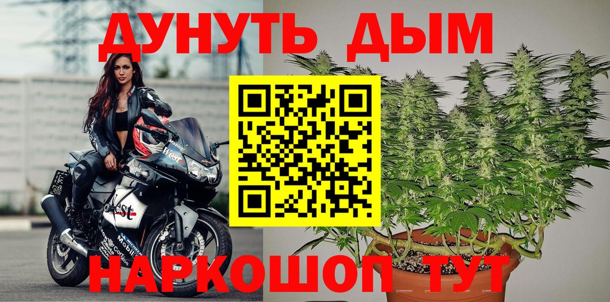 Бошки Шишки гибрид  Конопля план  Бошки марихуана AK-47  Вход с VPN  Марихуана марихуана  Мичуринск 